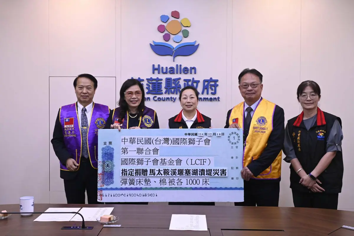 圖片來源:花蓮縣政府
