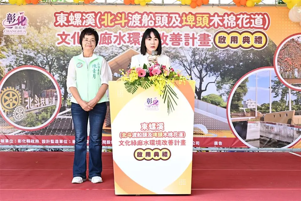 圖片來源:彰化縣政府