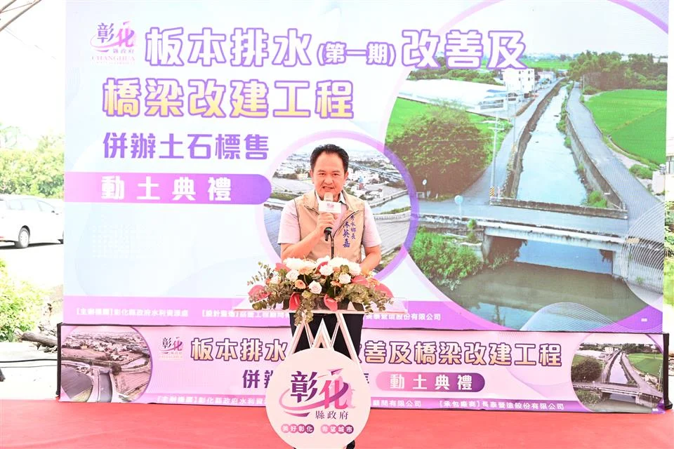 圖片來源:彰化縣政府