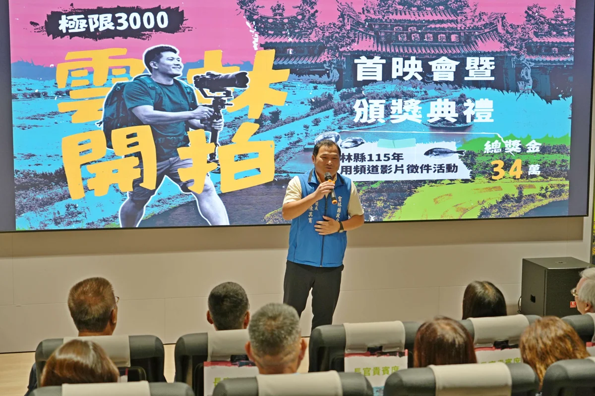圖片來源:雲林縣政府