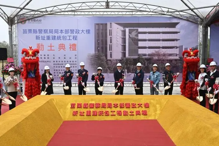 苗栗警政新紀元!斥資14億打造「智慧大樓」今動土,鍾東錦:做大矽谷最強後盾