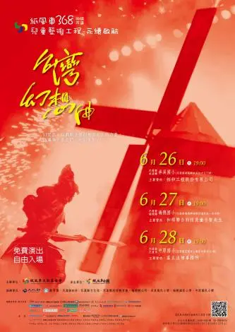 圖片來源:花蓮縣政府