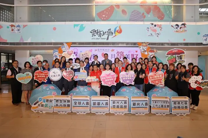 雲林擴大社會安全網!攜手3大壽險守護5萬弱勢家庭,2025微型保險免費投保