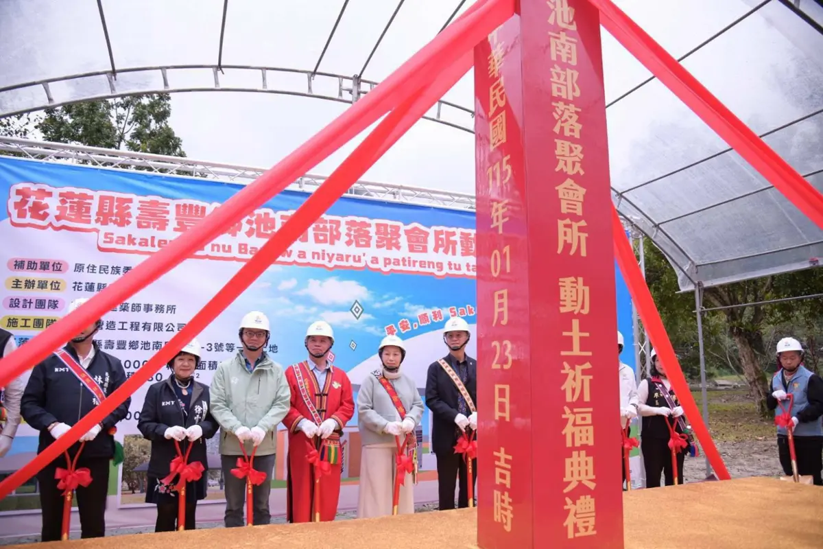 圖片來源:花蓮縣政府