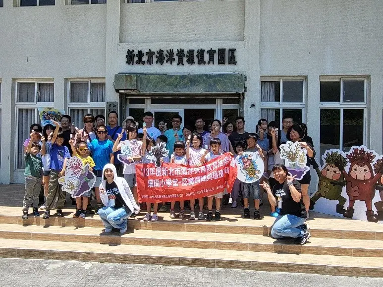 新北市珊瑚小學堂開課 免費報名學習海洋保育