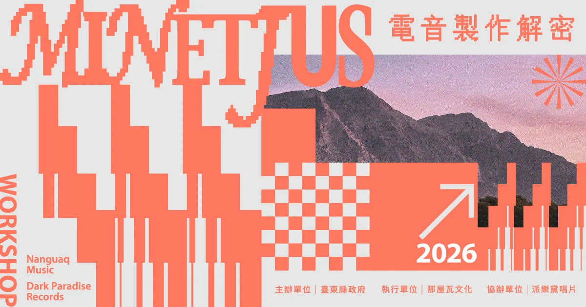 圖片來源:臺東縣政府