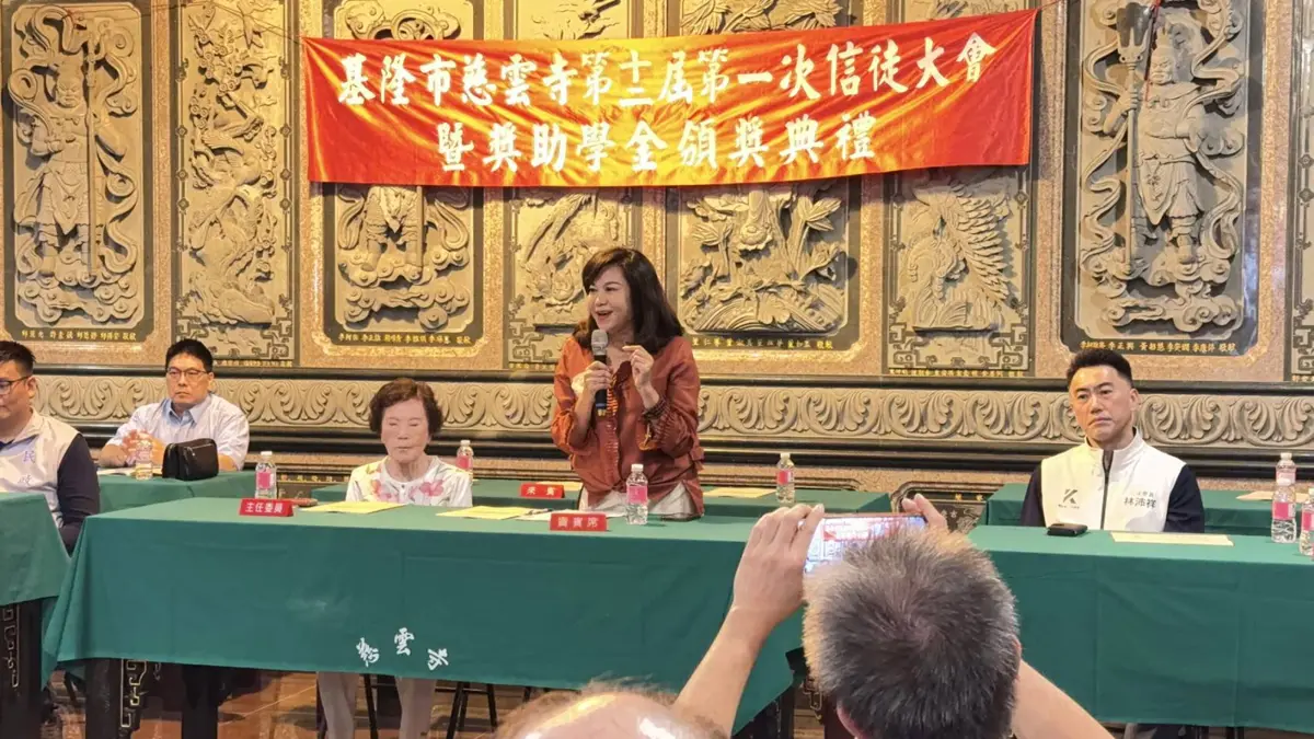圖片來源:基隆市政府