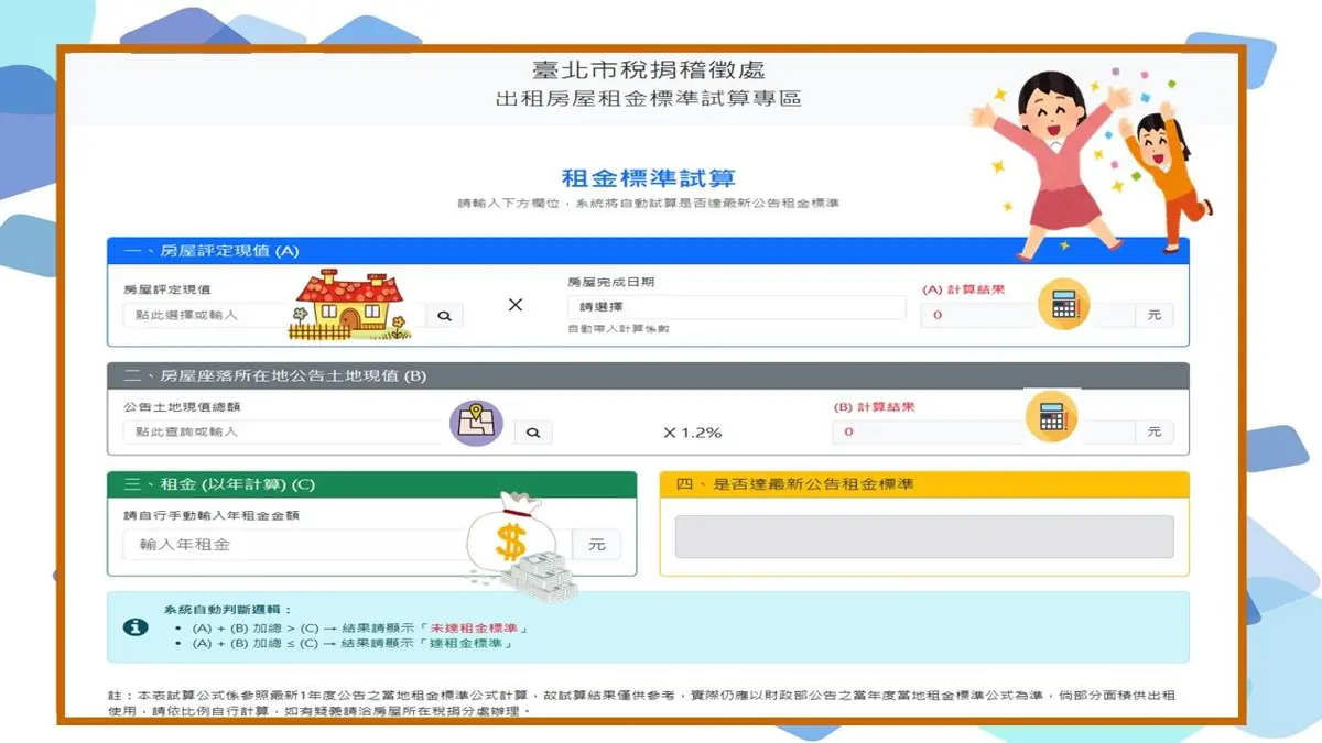 圖片來源:臺北市政府