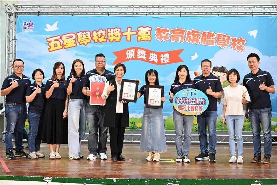 圖片來源:彰化縣政府