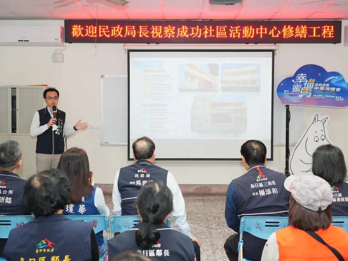 圖片來源:臺中市政府