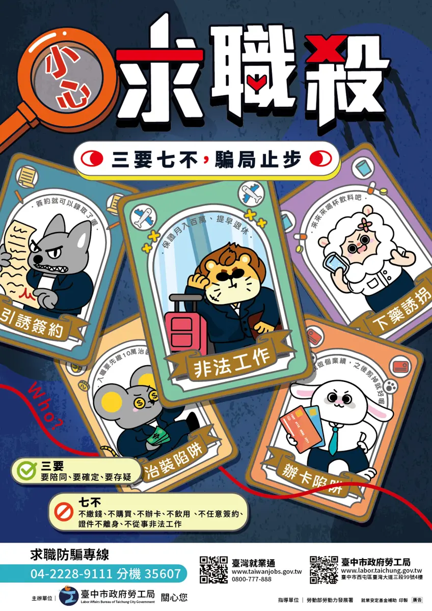 圖片來源:臺中市政府