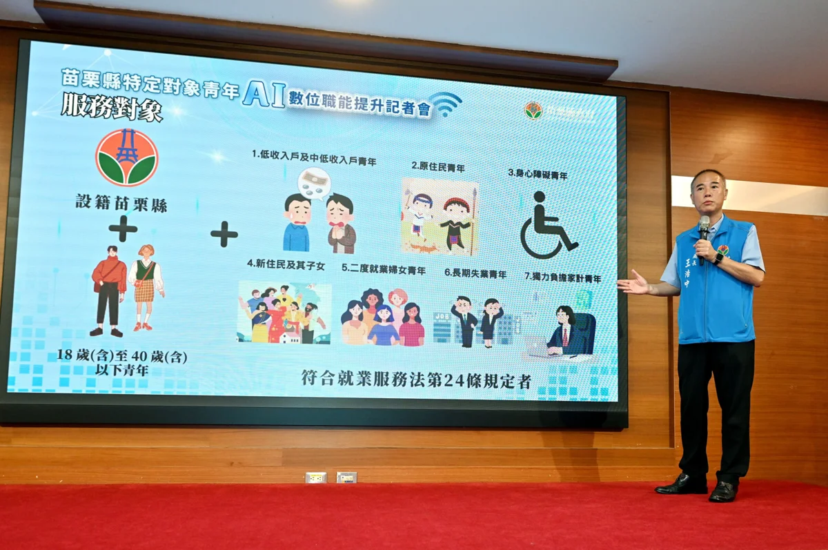 圖片來源:苗栗縣政府