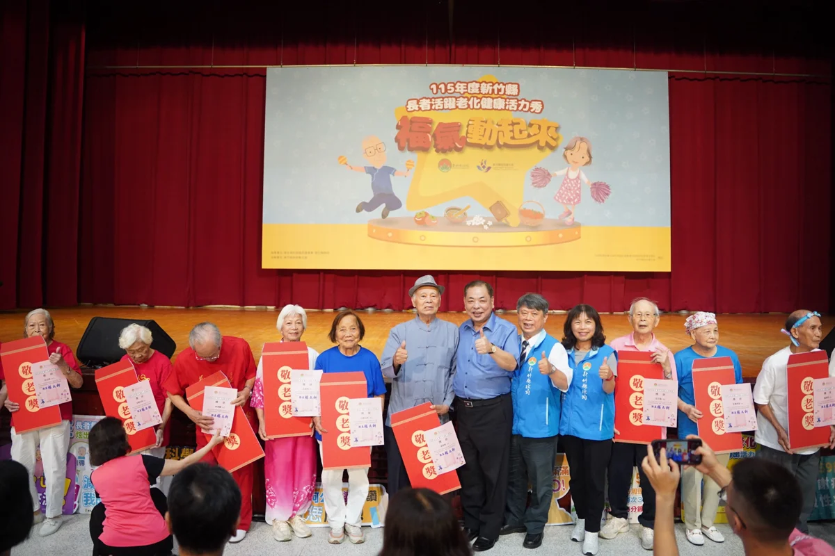 圖片來源：新竹縣政府