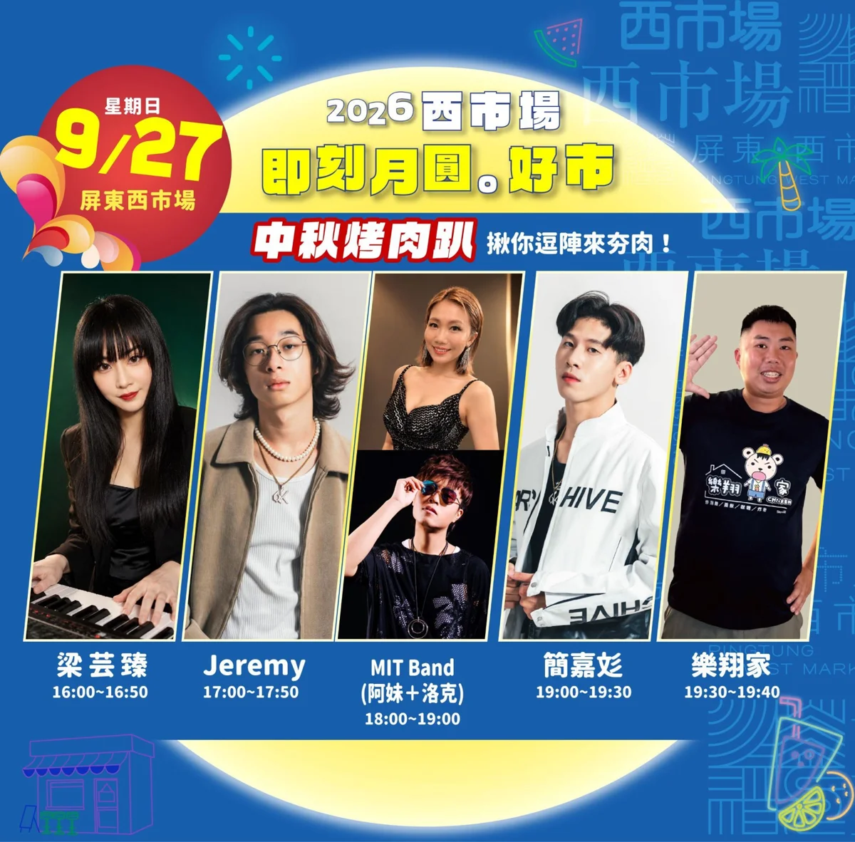 圖片來源:屏東縣政府