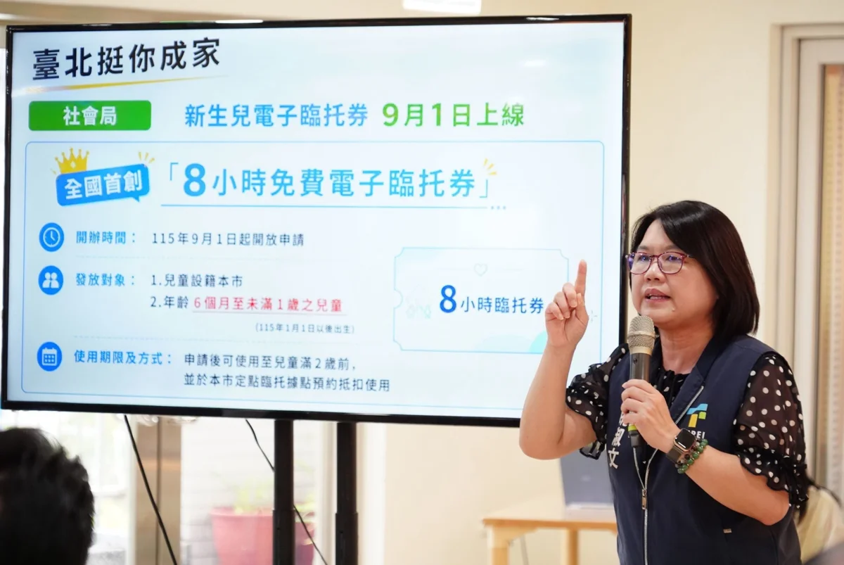 圖片來源：臺北市政府