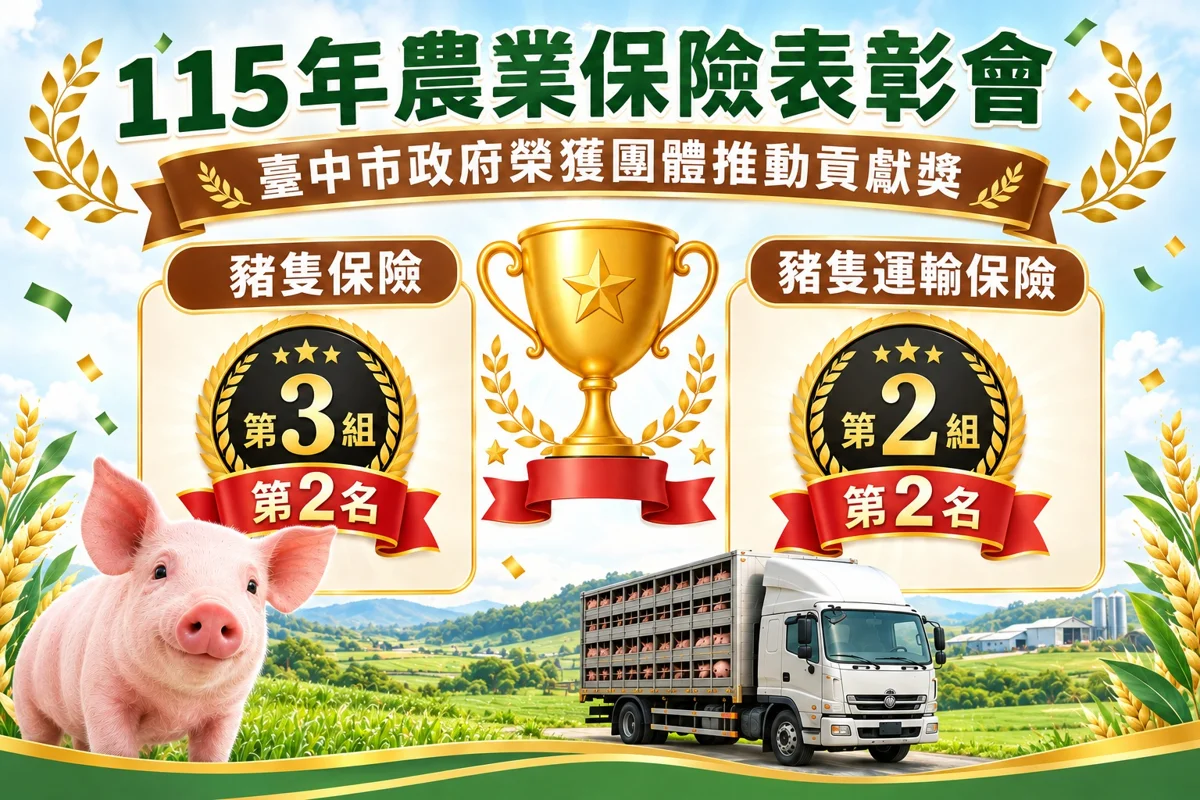 圖片來源:臺中市政府