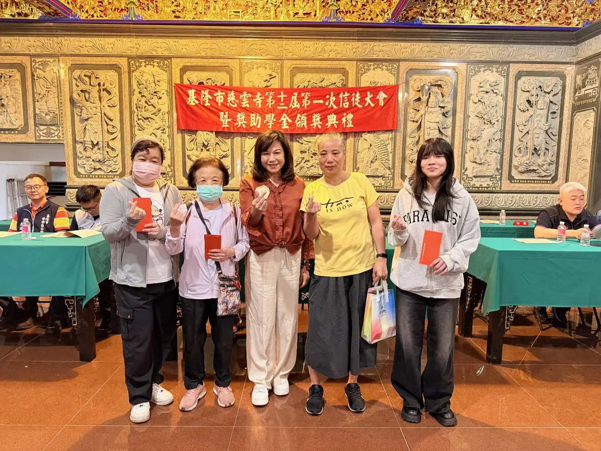 基隆慈雲寺頒70份獎學金！副市長邱佩琳親臨勉勵：教育是翻轉命運最強大的力量