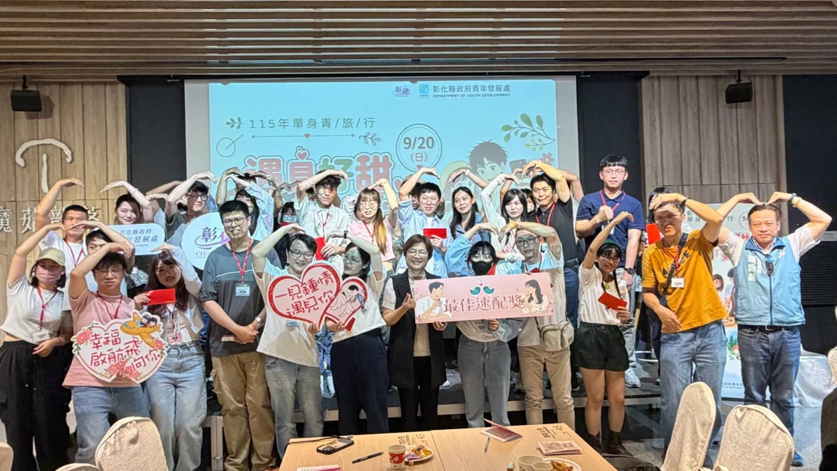單身男女看過來!彰化「青旅行」結合AR解謎與手作 18對甜蜜脫單
