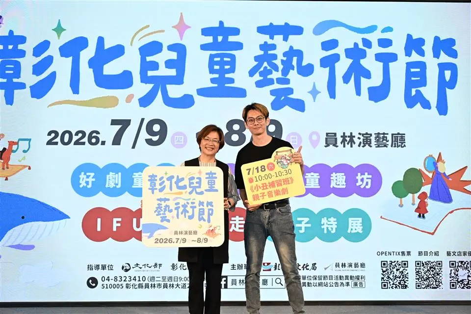 圖片來源：彰化縣政府