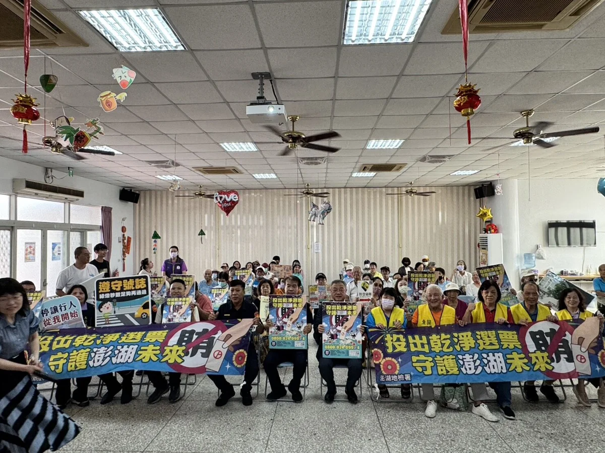 東文社區治安座談登場!澎湖檢警聯手傳授防詐與反賄選秘訣