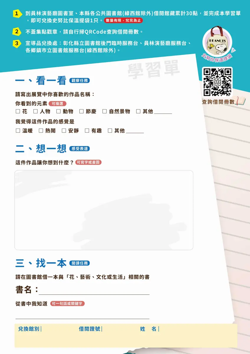 圖片來源:彰化縣文化局-活動總覽