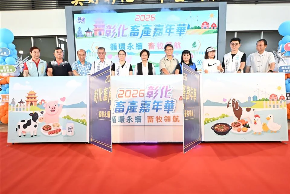 圖片來源:彰化縣政府