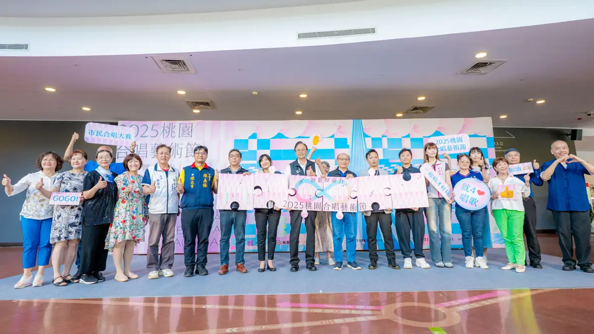 合唱魅力再現 桃園合唱大賽7月12日開賽