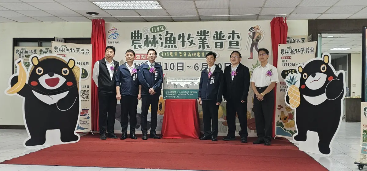 高雄農業大普查啟動!8.6萬農漁戶注意 4/10起網路填報還能抽獎