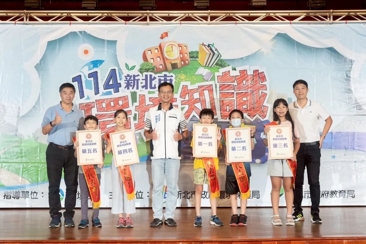 圖片來源:新北市政府