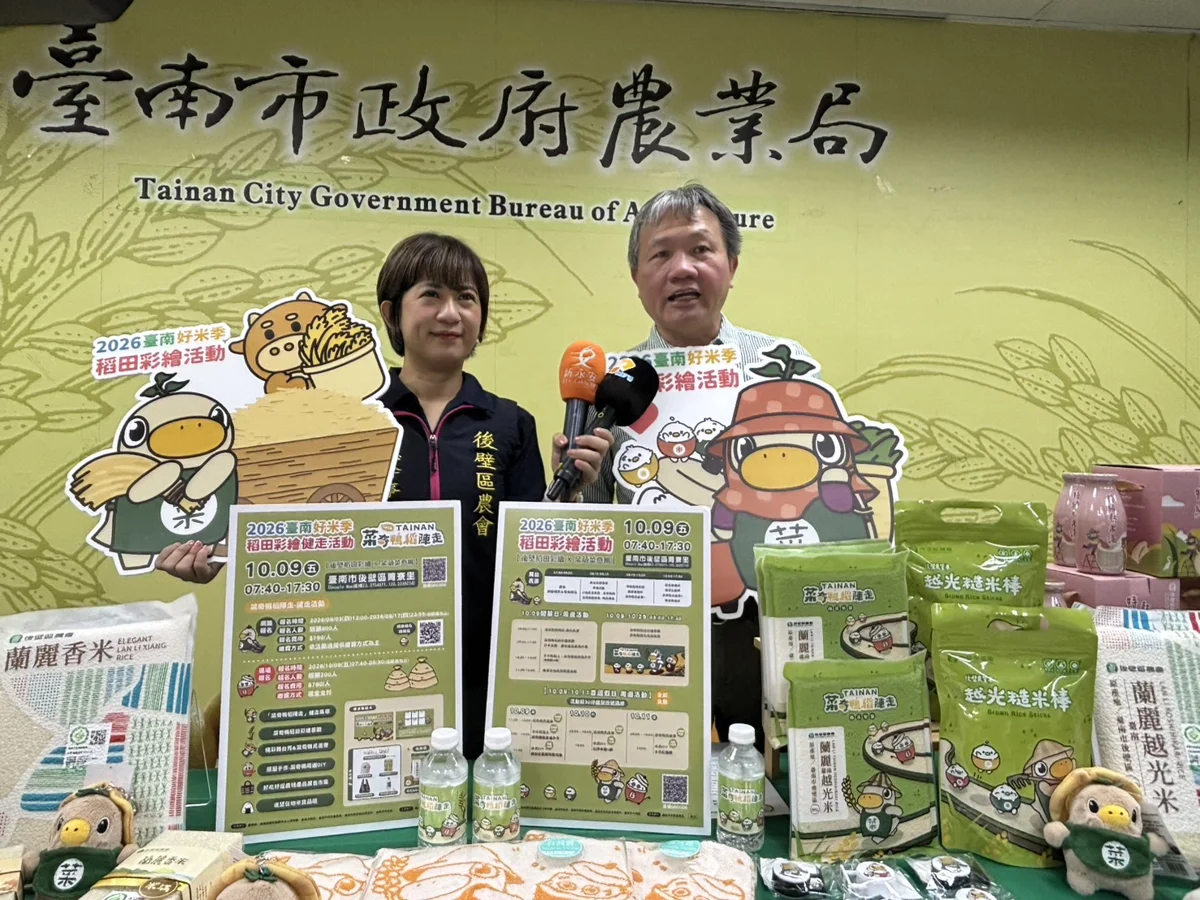 圖片來源:臺南市政府