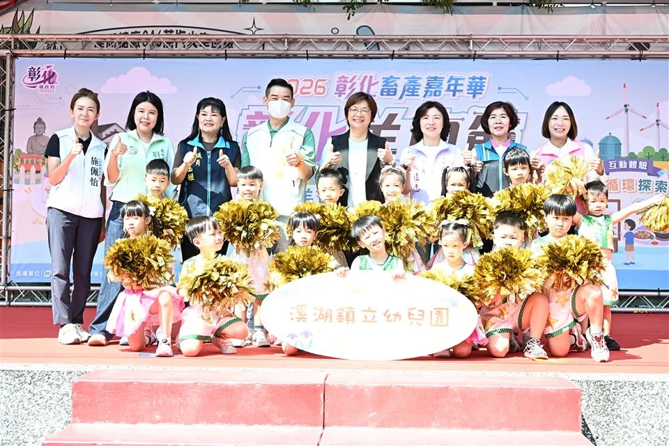 圖片來源：彰化縣政府