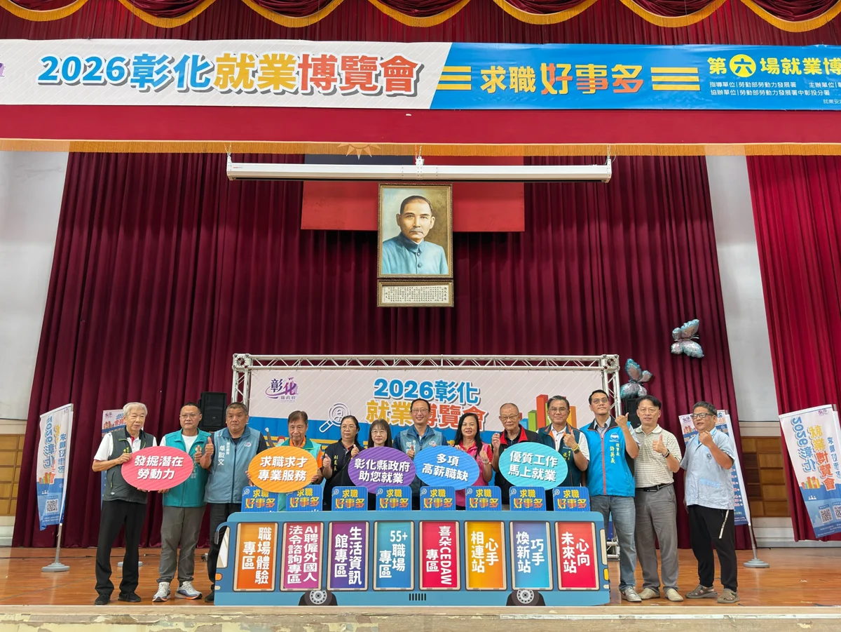 彰化和美就業博覽會釋千個職缺!企業祭出10萬高薪搶人才