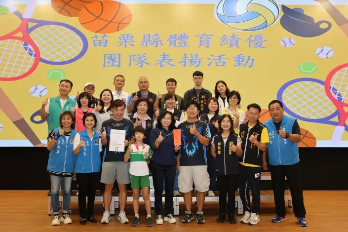 圖片來源:苗栗縣政府