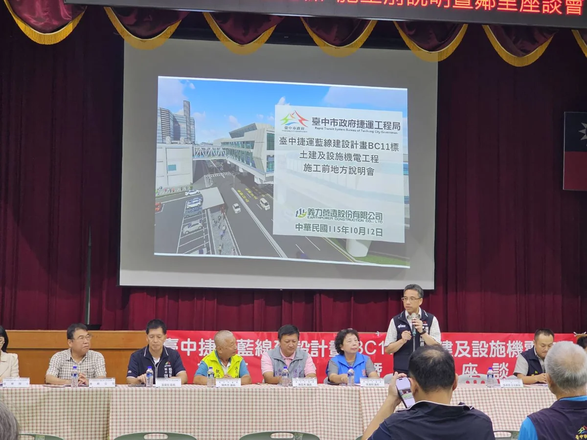【交通速報】台中捷運藍線海線高架段首發!BC11標工程說明會梧棲登場
