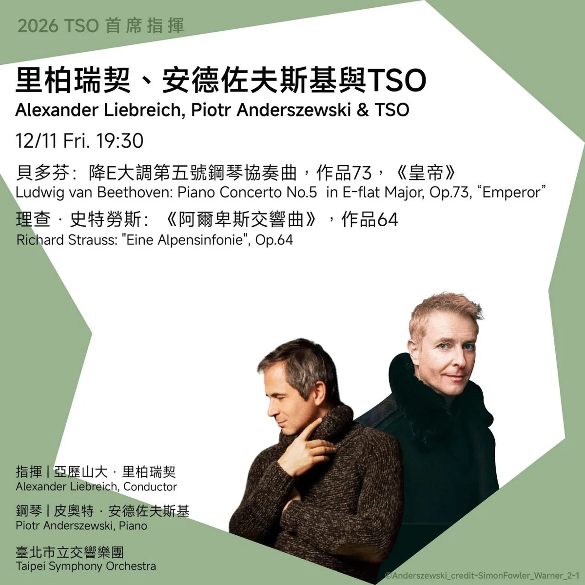 里柏瑞契攜手安德佐夫斯基與TSO!12月攻頂國家音樂廳演繹《阿爾卑斯交響曲》