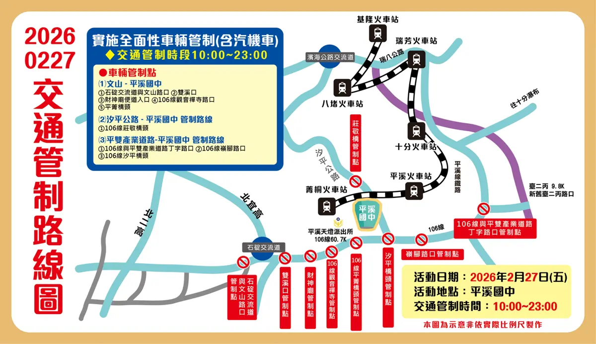 圖片來源:新北市政府