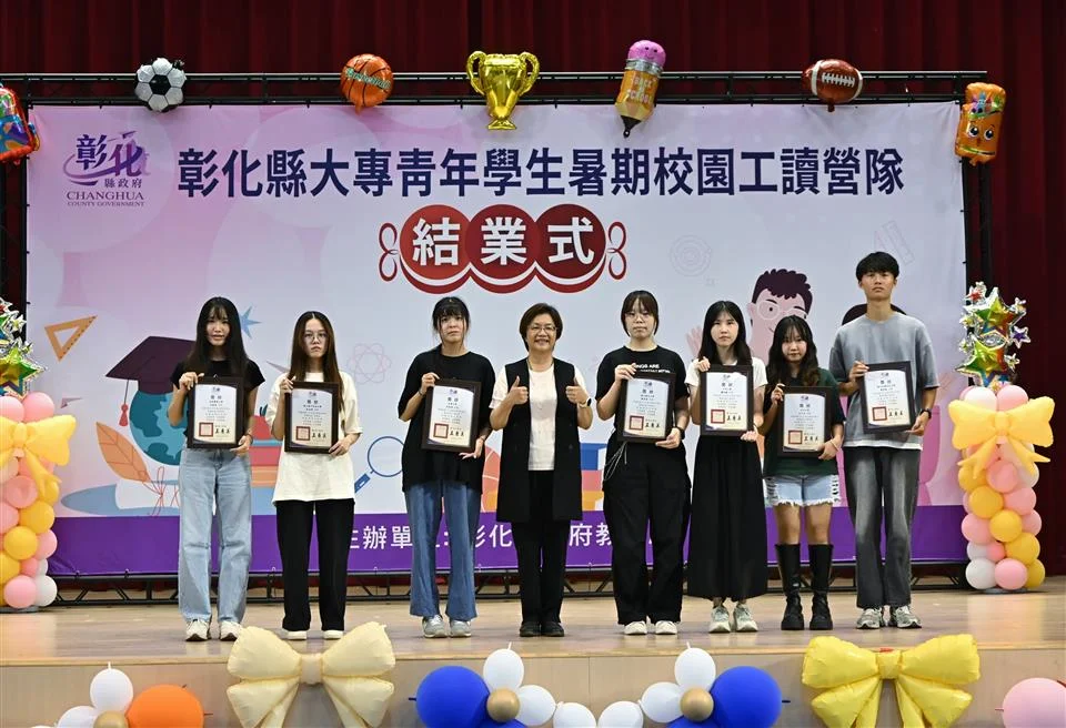 圖片來源：彰化縣政府