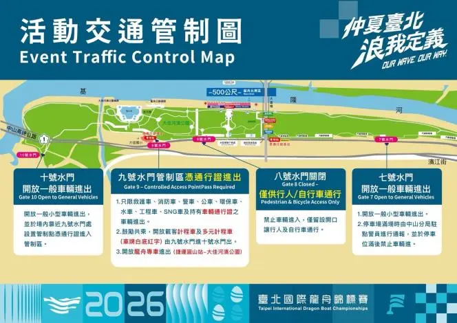 2026臺北國際龍舟錦標賽明登場!223支隊伍大佳河濱爭冠