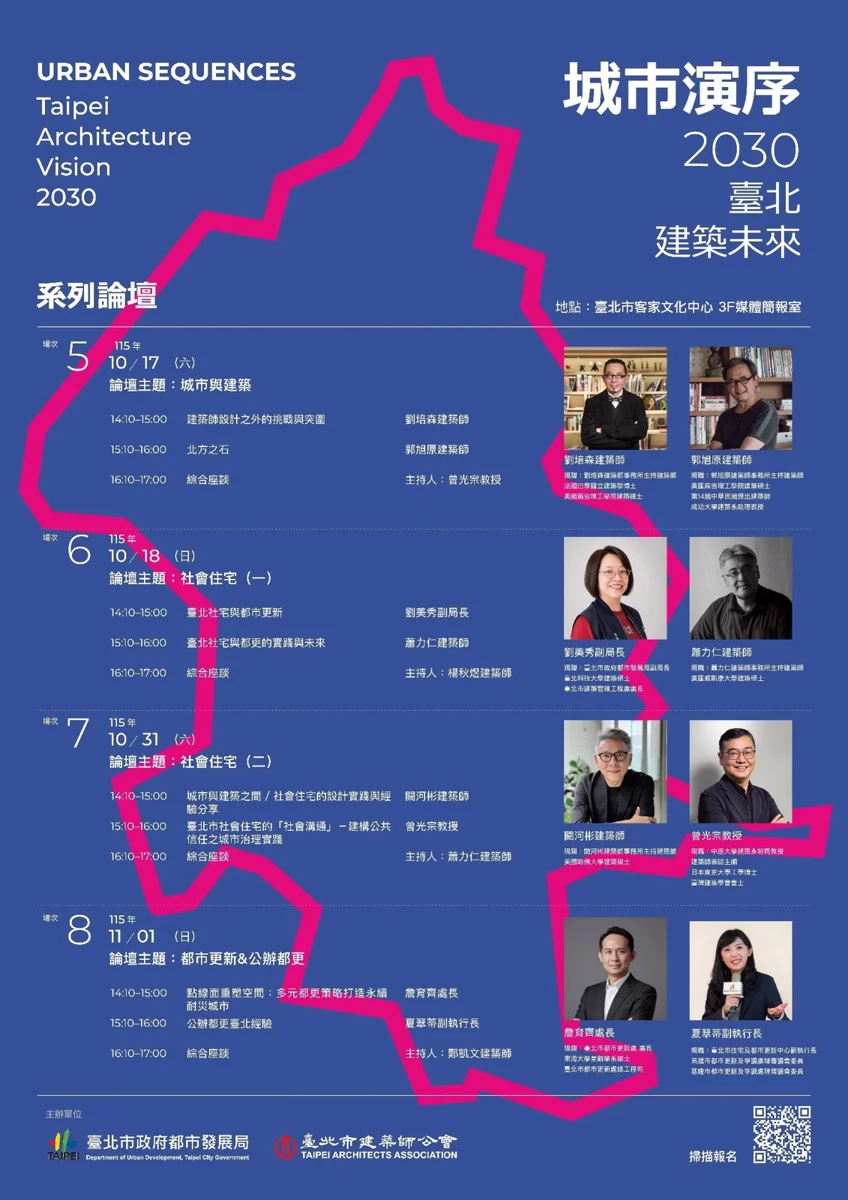 圖片來源:臺北市政府