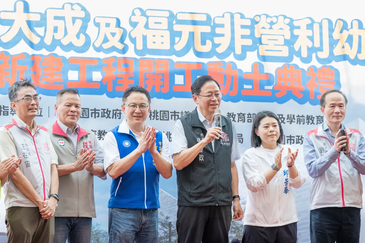 圖片來源:新聞處
