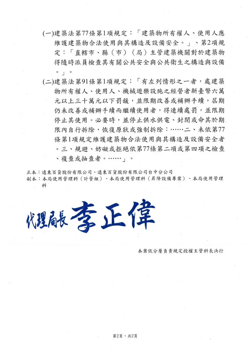 圖片來源:臺中市政府