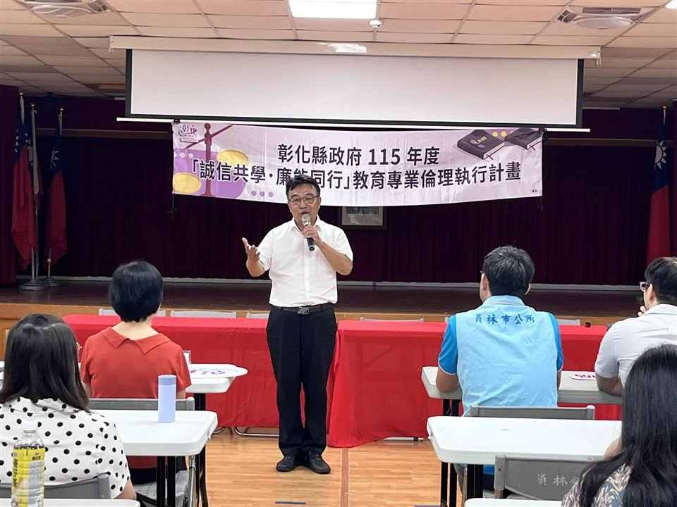 圖片來源:彰化縣政府