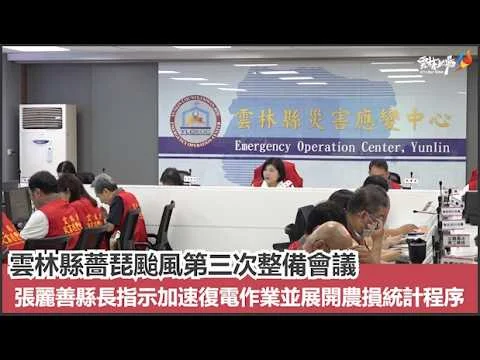 圖片來源:雲林縣政府