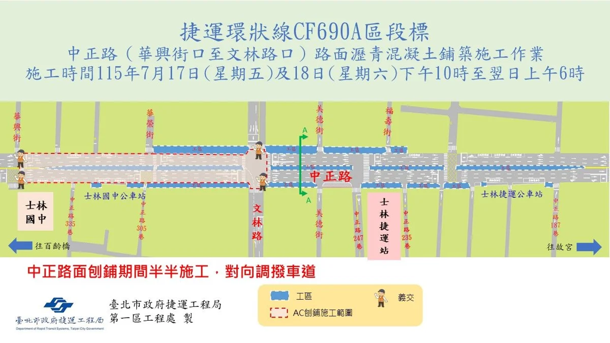 圖片來源:臺北市政府