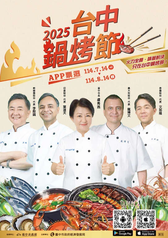 圖片來源:台中觀光旅遊網-活動