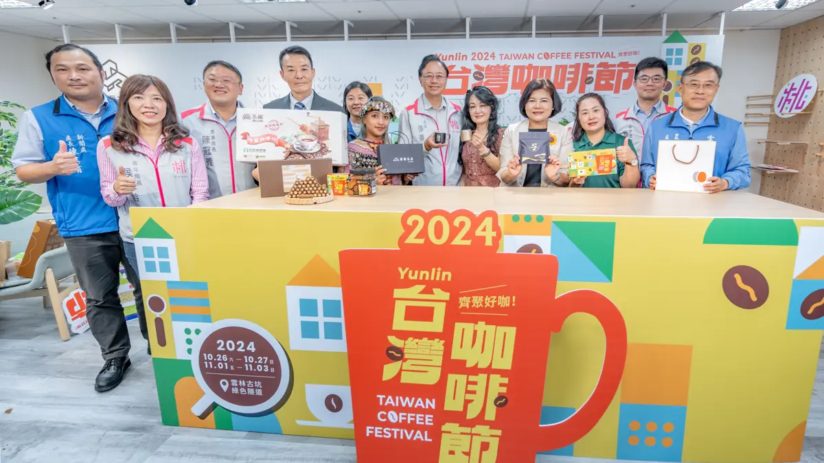 2024復興好咖節即將登場 桃園邀您山區品咖啡