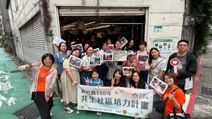 竹縣推「共生社區」計畫!4大社區先行 打造跨世代互助網抗孤獨