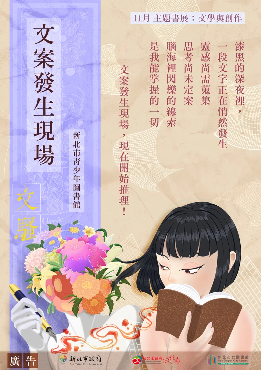 新北市青少年圖書館11月推3大主題書展!從文案創作到無人機科技一次看