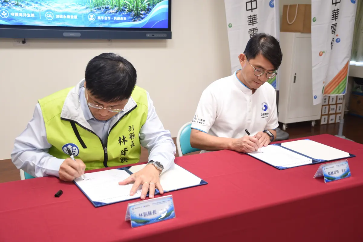 澎湖海洋永續新篇章!縣府攜手中華電信,用AI科技復育「藍碳」寶庫
