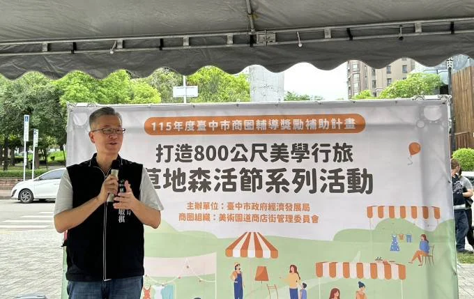 圖片來源：臺中市政府
